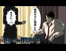 【デスノート】レイ・ペンバーの奇妙な物語