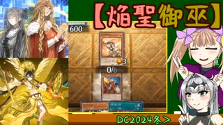 【遊戯王マスターデュエル】No.36男を装備しちゃう系リリンちゃん【COEIROINK実況】