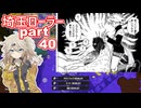 【スプラトゥーン3】週刊埼玉ローラーpart40