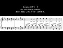 アドルフ・アダンの『きらきら星』の旋律を用いた三重唱冒頭