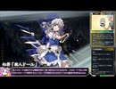 【東方光耀夜】ルナティック難題7黒幕に挑む少女達 新時代の白咲夜さん編 Part30【VOICEVOX実況】