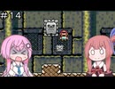 【CeVIO実況】フィーちゃん的スーパーマリオワールド＃１４【ボイスロイド実況】