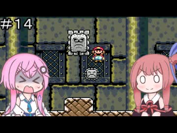 【CeVIO実況】フィーちゃん的スーパーマリオワールド＃１４【ボイスロイド実況】