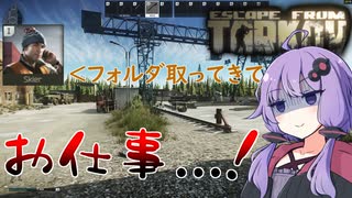 【Escape from Tarkov】結月ゆかりと死のタスク【A.I.VOICE実況プレイ】