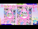 全てを予想外な方向で解決できる力＃3【エスパーボーイ】