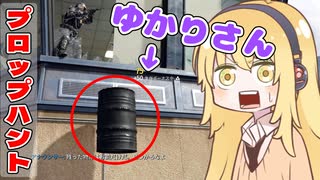 [COD:BO6] 何度だって人間をやめて、かくれんぼを楽しむ！(プロップハン...