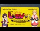 マキきりのレトロゲーム発掘　part 8 ゲームボーイアドバンス　後編