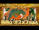 鳳凰には、オスメスがある【トリビアの壺】