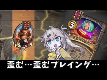 ゆがむプレイング…！の巻ーそのうちつむぎは、かんがえるのをやめたー【バトルグラウンド】