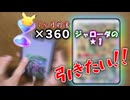 【ポケポケ新弾開封】１ヶ月分の貯蓄でジャローダを狙う！【幻のいる島】