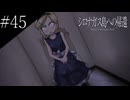 〔シロナガス島への帰還〕青年、探偵になる part45