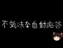 【ゆっくり怪談】ChatGPTで怪談作ってみた。その190【AI怪談】