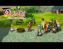 【＃94】百英雄伝実況プレイ【料理勝負(トリオ・謎)とベーゴマ着手】