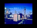 nova/重音テト