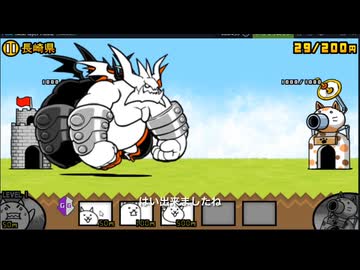 【にゃんこ大戦争】ステージ改造方法※BCUなし