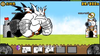 【にゃんこ大戦争】ステージ改造方法※BCUなし