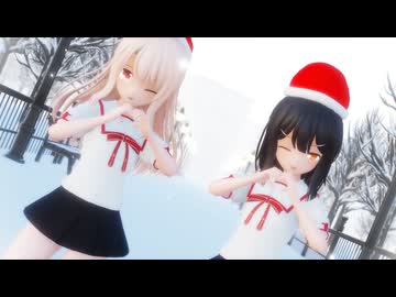 【Fate/MMD】イリヤ 美遊「好き！雪！本気マジック」