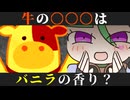 メスガキ先生とヤンデレちゃん横長版１２９「バニラ」
