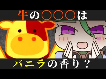メスガキ先生とヤンデレちゃん横長版１２９「バニラ」