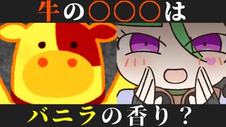 メスガキ先生とヤンデレちゃん横長版１２９「バニラ」