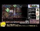 【RTA】少年ヤンガス　魔導の宝物庫RTA 13:10:06.4 Part4/20 【VOICEPEAK】