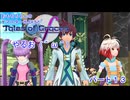 【実況】リマスター出るけどテイルズやるお（＾ω＾）パート１３【テイルズオブグレイセスｆ／TOGF】