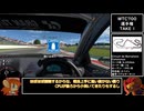 【GT7】VRでクリーンレースPart.33【ゆっくり実況】