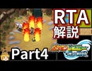【RTA】ポケモンレンジャー光の軌跡_6時間4分23秒_part4/12【Any％】