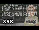 H2-358：号泣変／祭囃し編のカケラ８、９【ひぐらしのなく頃に】【カケラ紡ぎ】