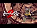 【ロマサガ2】大人になった今ならpart37【リメイク】