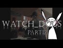 【Watch_dogs】つくよみちゃんと犯罪都市　part12