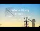Future Diary / 重音テト