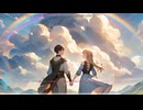 【suno ai】ジュブナイルストーリー、ワンスモア【オリジナル歌詞】