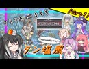 【Terraria+Thorium】てらりあまるちタン塩風 その11【ゆっくり+ソフトウェアトーク実況】