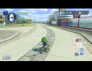 【マリオカート8DX】20年以上マリカ素人継続している人のマリオカート新作予想part3【ゾウルイージ】