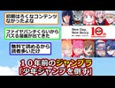 10年前のジャンプラ「少年ジャンプに宣戦布告する」【2ch】
