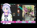 ８コストが４コスト、カウント妨害も？甲獣デッキ,バトクロ実況20ボイスロイド解説