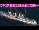 【Ultimate Admiral: Dreadnoughts】ゆかり提督と弦巻参謀は海の覇権を握りたい～大日本帝国海軍編～part２５