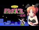 【#41】安部菜々が『嗚呼！野球人生一直線』をリアルに楽しく遊ぶ動画