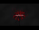 【歌ってみた】 asphyxia -Cö shu Nie- / めあ