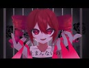 【ヤンデレ投稿祭】独占欲【重音テトSVオリジナル曲】