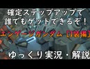 【バトオペ2】エンゲージガンダム[I装備]！新機体らしくかなり強い性能になってるぞ！サイコミュ兵装、強よろけ、機動力もかなり良好、弱いところが見つからない……？