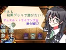 【マスターデュエル】千冬も初期デッキで遊びたい！【part79】