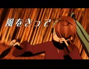 【UTAUカバー】風をきって【凍崋イル】