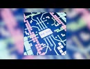 BLUE TRICK / オカダヒロ feat. 夏色花梨