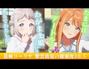 【実況】オタクが初見で「学園アイドルマスター」を反応する #47【学マス / 葛城リーリヤ 紫雲清夏 親愛度10.5】