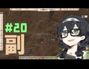 【Workers&Resources:SovietRepublic】茶色い共産党/#20「冗長と補完」【CeVIO実況】