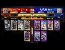 【英傑大戦】楽して勝てるデッキが欲しい１４８