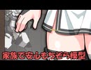 【ボイボ寮の日常】お店のPRがしたいもち子さん【VOICEVOX劇場】
