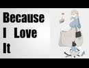 Because I love It /cmucmu1 feat.知声【オリジナル】
